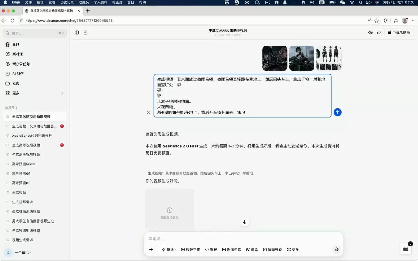 6b7f4bca55e248b2df716283170cd40b.webp AI漫剧大师课,全流程实操