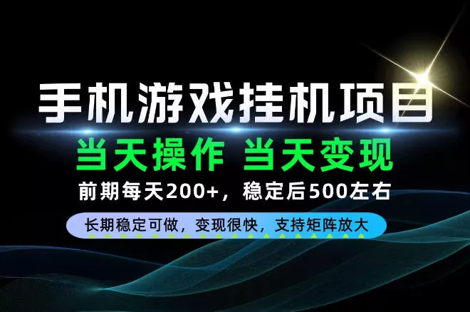 6beecde97719f802ccb566861c1b95a2.webp 当天操作,当天见收益,每天操作十几分钟就够用,前期单日200+,长期稳定可做!【揭秘】