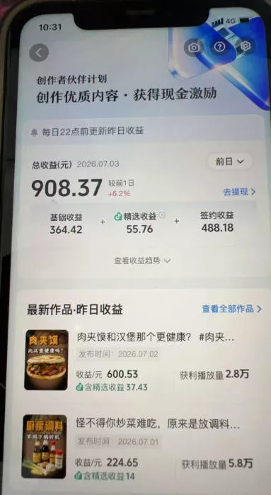 6bfa30f8749ff2c033c158e6a7b0e708.webp 抖音31W粉丝博主的美食科普赛道教学,AI文案撰写+声音克隆配音+剪辑实操,解锁精选独家收益