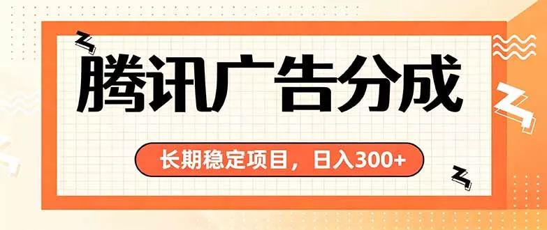 6c361d35994dff7e377a82226c69ab9d.webp 微信小程序掘金,单日收益稳定300+,四种收入来源,真正的靠谱可落地项目