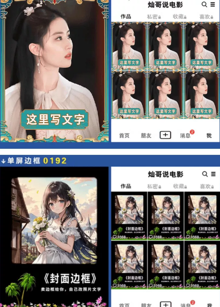 6d0f6e17a48b9752bee5463b759c9e00.webp 付费购买,爆火自媒体视频封面!抖音快手封面包合集,轻松制作爆款内容,一键替换使用PSD素材