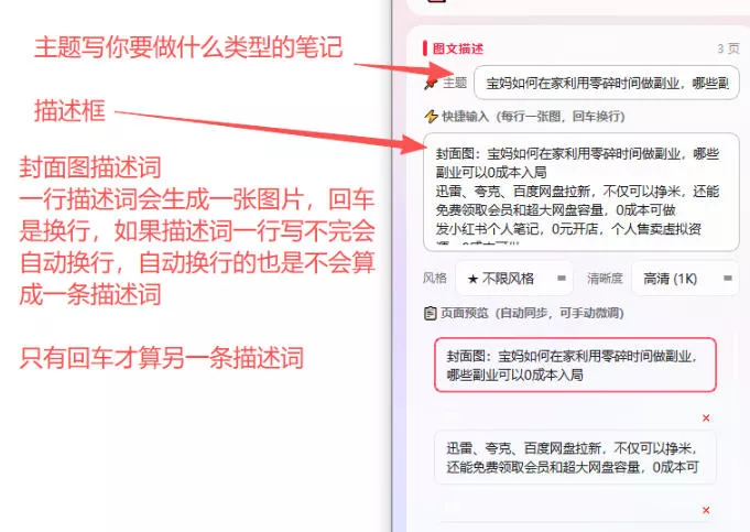 6da2bceac3bcc537621f4b3ceb1be5b8.webp 小红书图文批量生成工具,话题、文案、配图一键生成,直接发布,做自媒体必备工具