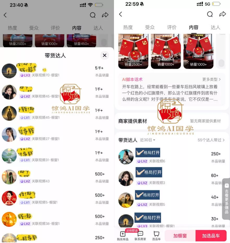6dd85ffa0f38dcb1d284086fce9c519e.webp 抖音AI国学带货课,不用拍摄、不用出镜,AI批量制作国学短视频挂车带货,小白也能落地月入1W+
