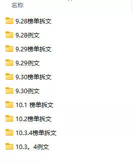 6ddabd8f41c19d55830410030c238f65.webp (无水印)某社群百人拆文付费资源,千本爆款短篇拆解+每日拆文案例+网感训练+原创写作方法+爆款榜单例文等实用技巧(更新1009)