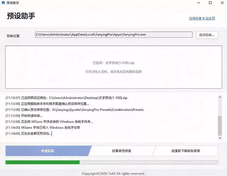 B站UP主花费1个月时间，手搓了100款高质量剪映文字预设，效果真心不错，已经用上了