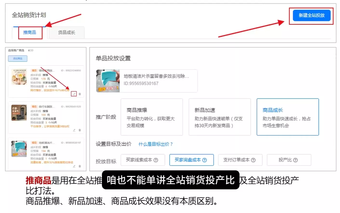 7001b98c0b728a501b32d4d5bdcdd249.webp 看山老师·阿里巴巴1688诚信通运营课程