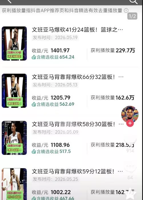 708bc7307da66887ee05b5f39fb9841f.webp 抖音8W粉丝博主的篮球人物深度解析解说教学,零门槛玩转伙伴计划与精选独家,单日稳定收益1k+