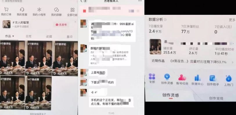 708c7dae9cb802f578b0d04b01dd5844.webp 杰老板原创AI短剧教学(收费999元),全套实操教程,0基础小白一学就会,非搬运技术