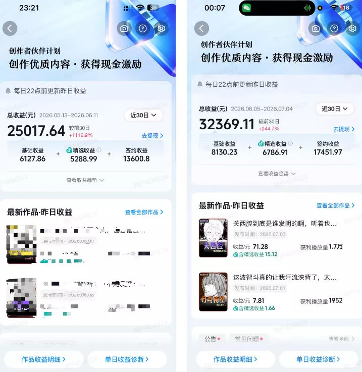 7166f666c6fa7e97699f21824a919e99.webp 抖音某大佬的动漫混剪解说视频教学,手把手教你从0-1打通抖音精选及独家链路,单日收益1k+