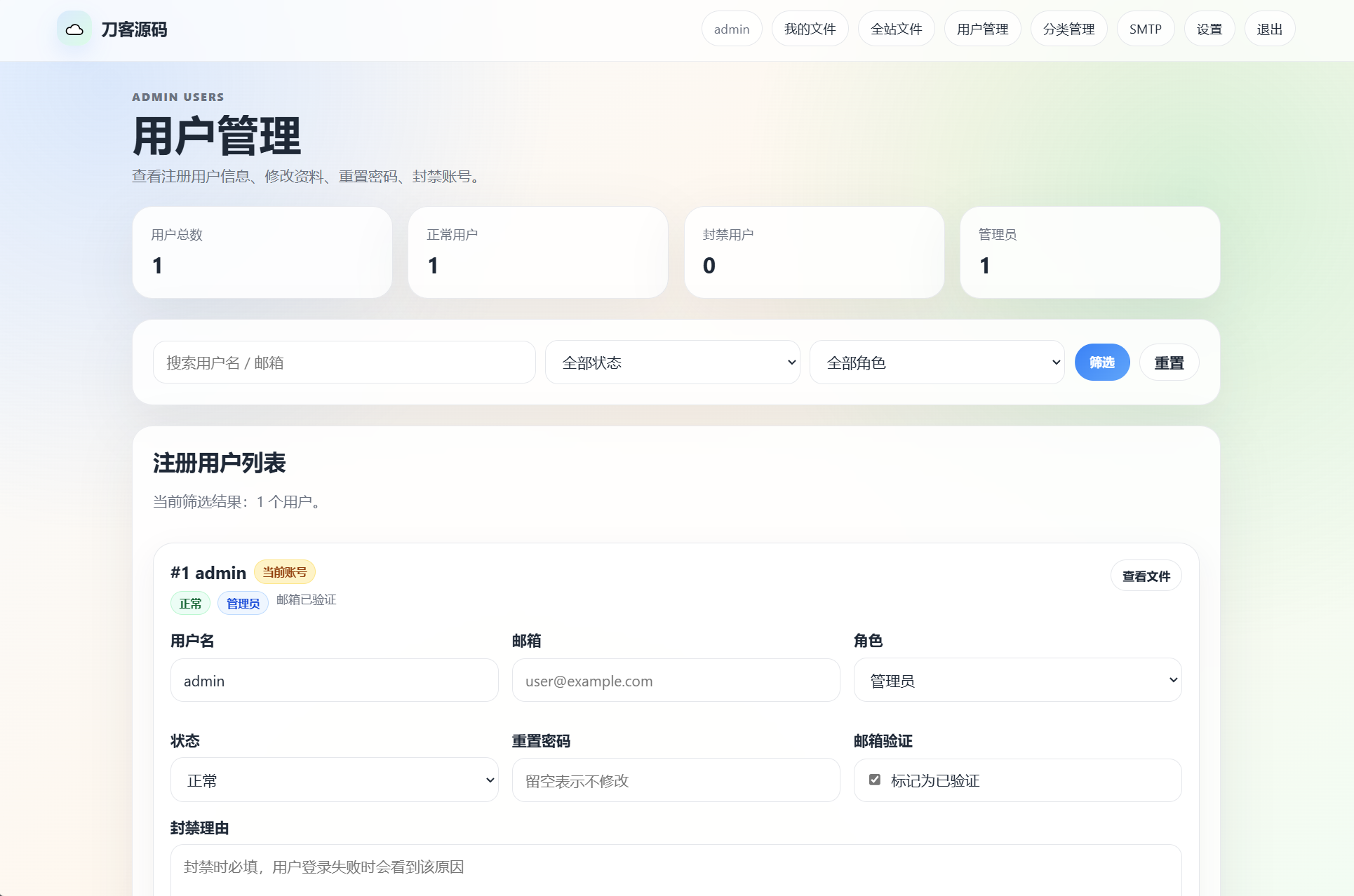 71b3bd306956de07a910d493bc0dc423.png 云智文件外链系统 多用户版本