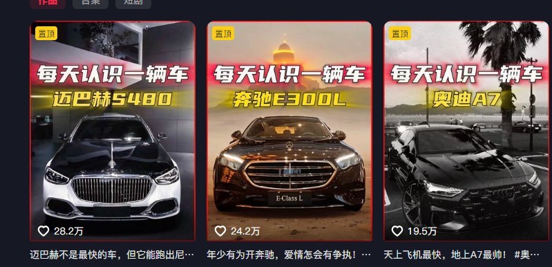 72d555366b1c1779cd19225bfde9d47a.jpeg 不用露脸、不用懂车!利用AI轻松创作汽车故事视频,普通人可落地变现