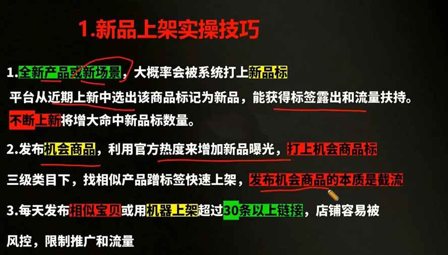74dfcc413514731080a786d105dec417.jpeg (19804期)2026拼多多AI智创+利润爆破双核特训营-更新:拆解2026年7月最新玩法,0-1打爆SOP