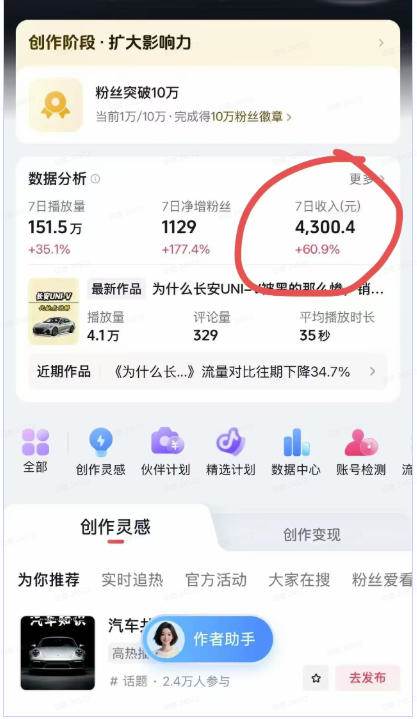 7533080e32982b6836c762481d3f7ce9.jpeg (20098期)AI动漫汽车科普短视频实战课:从口播文案、分镜脚本到AI绘画与动态视频,跑通抖音内容创作变现流程