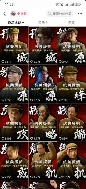 7561e4f6560e271de5b19a7ffbb75056.jpeg (19500期)82W粉丝电视剧深度解说课:二创发展史×账号准备×选题×资源下载×爆款文案×配音×剪辑×封面×独家签约