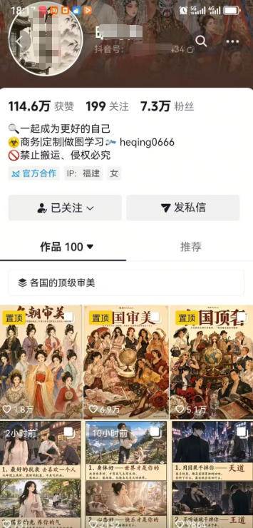 756c1975cb1657ae852422c7f0da7b91.jpeg (19966期)外面卖699元的抖音10W粉博主AI绘图实战课:提示词+爆款复刻+漫画创作+封面设计,从0掌握AI作图与变现完整流程