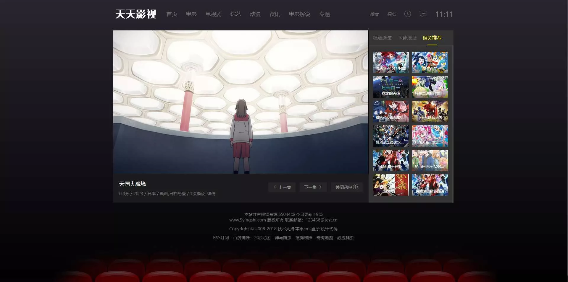 75cc416d6a32b70da898a871fbb7e4e3.webp 苹果cms10酷黑渐变特色自适应视频站模板