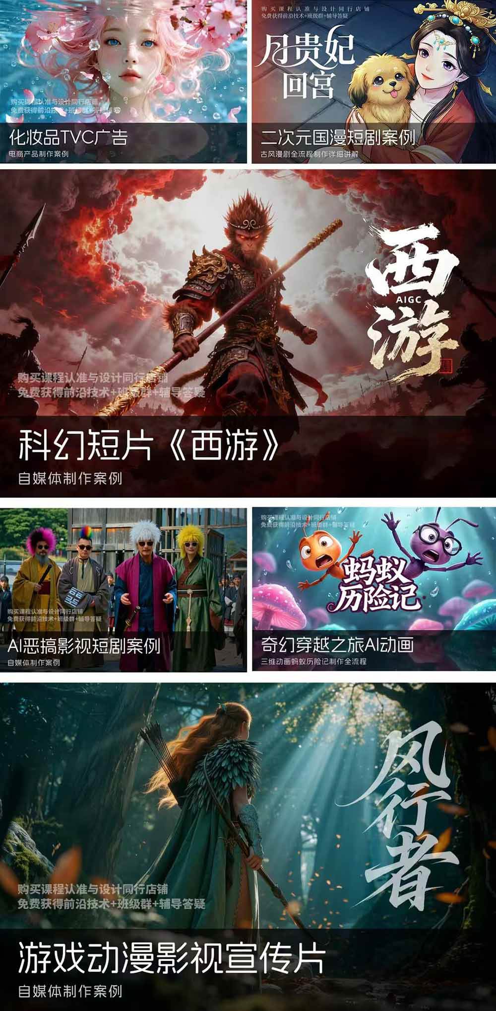 76c4f9b4c8d8659ba2f1162daa385721.jpeg (19222期)2026ComfyUI高阶漫剧视频课2.0,云端本地双端部署,FLUX千问Wan2.2全模型工作流完整教学
