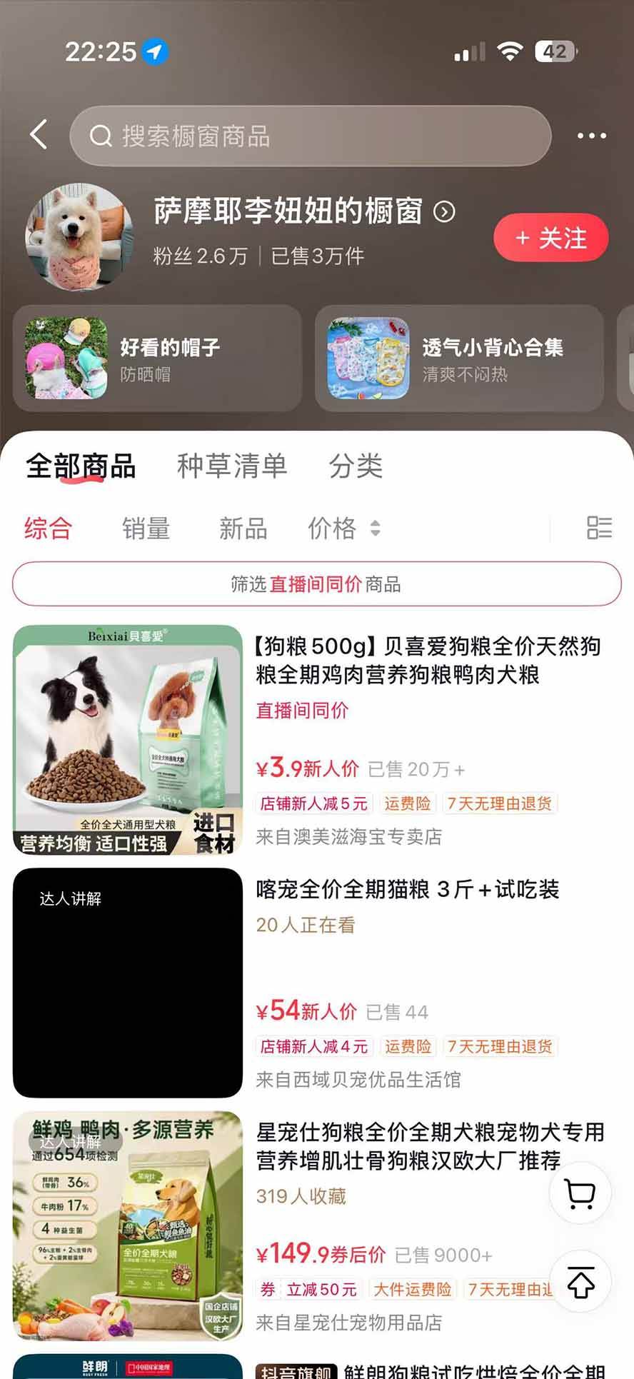 774ca2f862f534431a6202cd4350111e.jpeg (20718期)外面卖299元的抖音萌宠赛道玩法:宠物拍摄+AI变声+热门选题+爆款标题+产品种草+直播带货,实操270粉卖了4000单