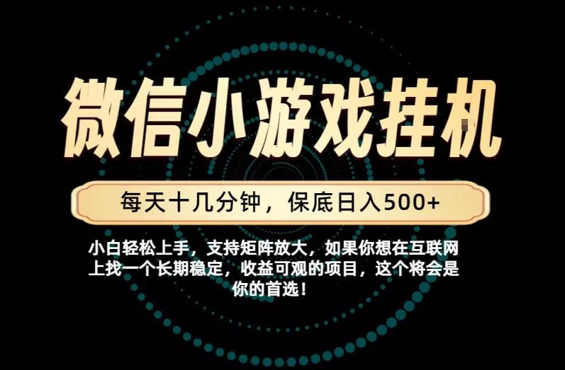 7783e6ef350d8accd453216ac5f8b81a.webp 一部手机也能保底月入过1W!每天十几分钟就够了,单日轻松500+,长期稳定!【揭秘】