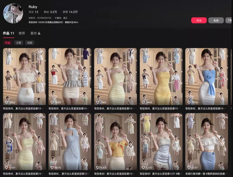 7818f3c129e68dc3cbeaef199d21a091.webp AI热门女装带货丨美女起号教学,简单操作,去AI感,起号流量嘎嘎猛