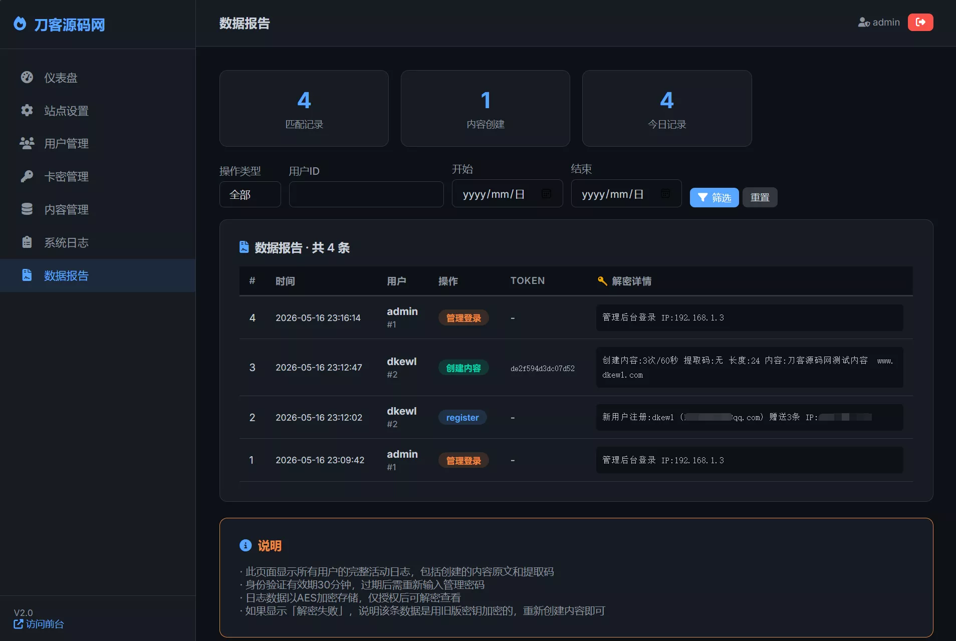 7870b57c648b5352dfe9f4cccc93d224.webp 全新UI 阅后即焚V2正式版系统源码 全开源