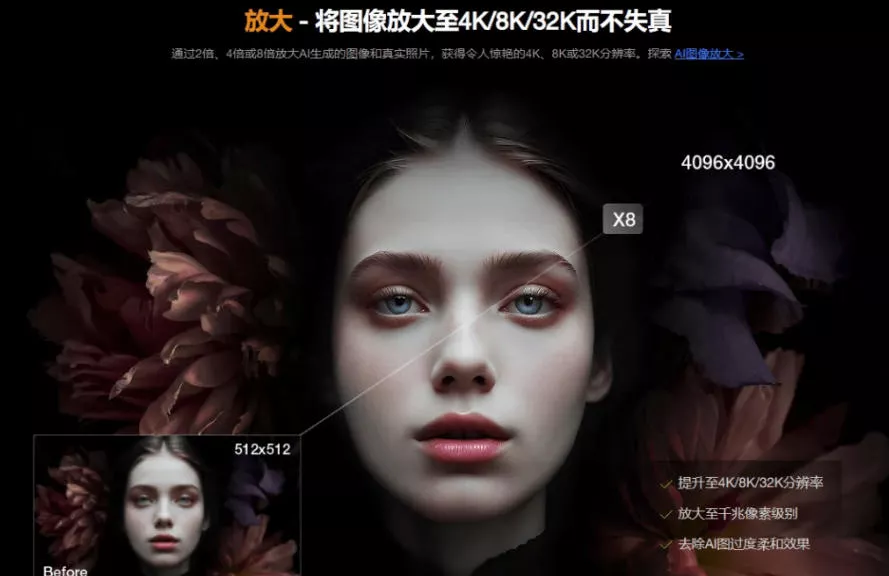 78f43e4e77e7149ab1e0808e63e07cf6.webp Win/Mac双端支持!最新永久终身版,支持老照片修复,图片变清晰无损放大工具,Aiarty Image Enhancer
