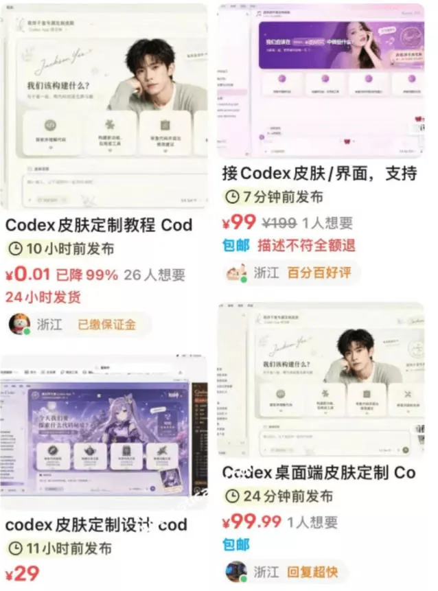 7942f2934ee5212d896d4c890b533c4c.webp Codex主题美化工具,GitHub免费开源了!让你的codex变成精美界面