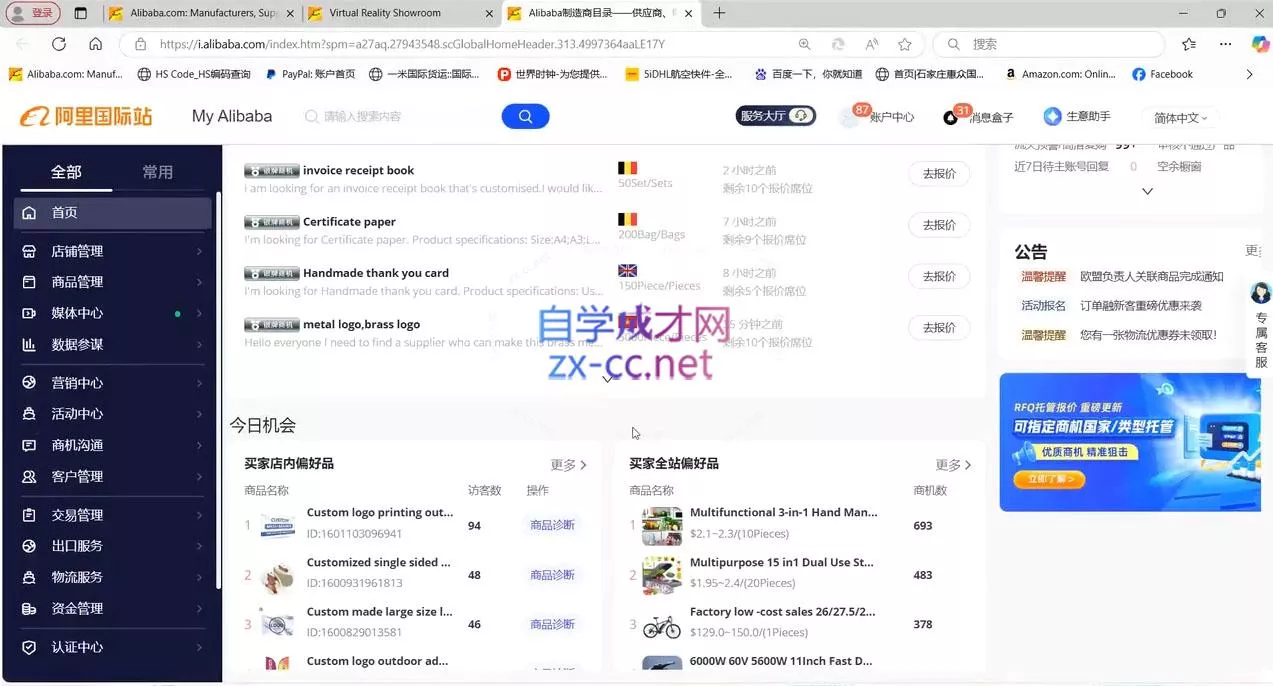 7ad3a4eec298191b2baf07fe50f5bc2b.webp Alisa老师·外贸翻盘实战课程(更新部分)