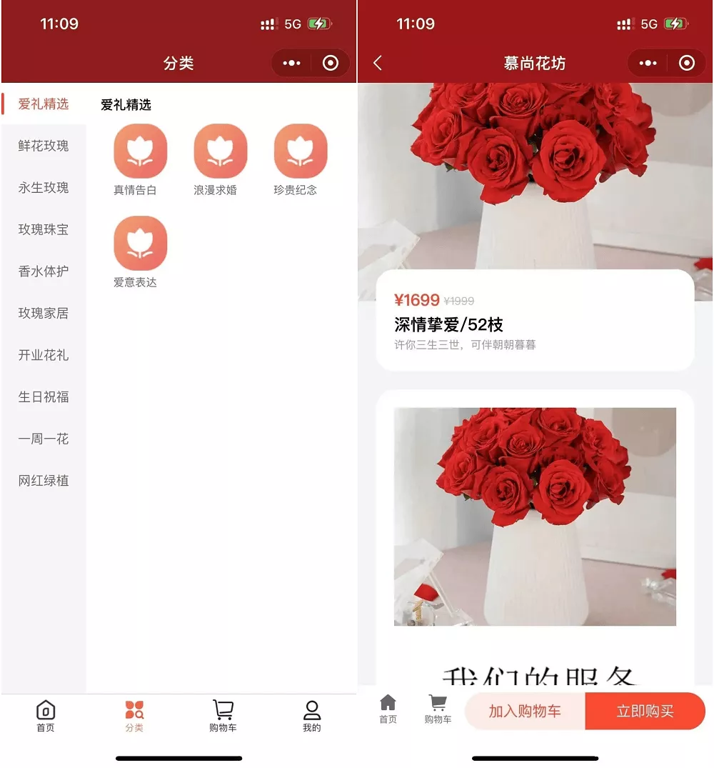7bc0ff3aa54860f5a19da2a36edeff56.webp 花坊鲜花售卖商店微信小程序源码