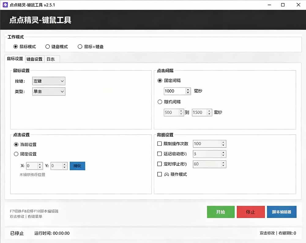 7bfc232302aa361f2059761e77c4ccf2.jpeg (19423期)专业Windows键鼠自动化工具,免费永久使用,告别重复操作,小白也能快速创建自动化脚本 点点精灵