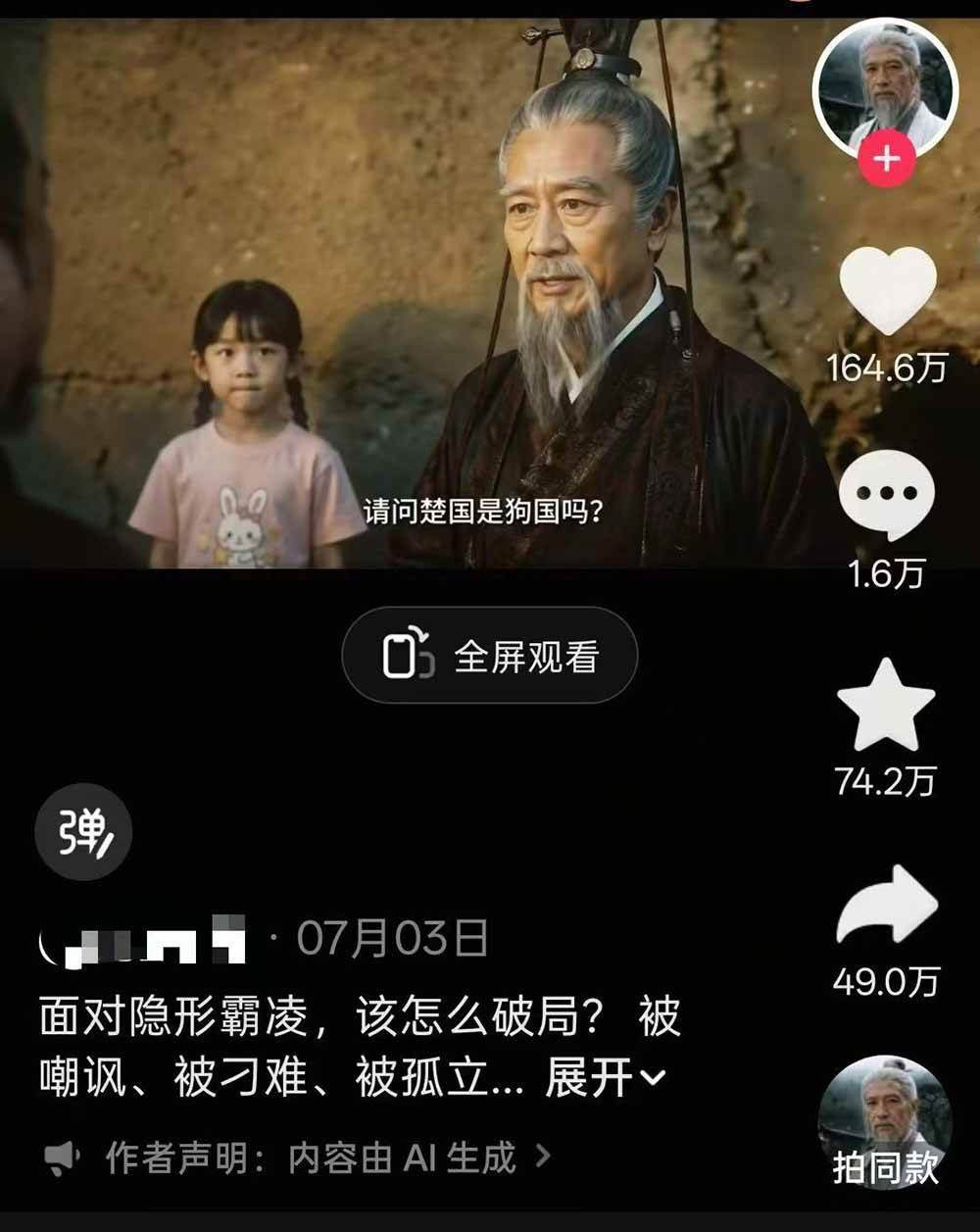 7c7378cd24e32e36e98ab42aa7ceee21.jpeg (19663期)育儿智慧真人短剧实操课|80w粉丝博主亲授,跨时空对话剧情创作,脚本AI生图起号运营一站式完整教学