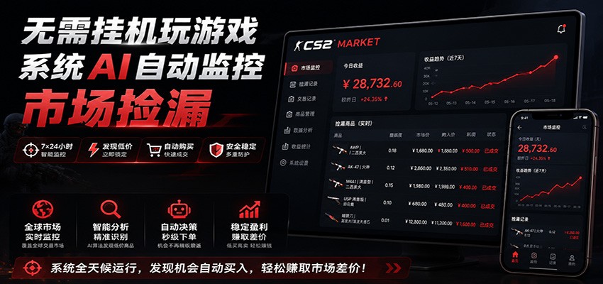 7d033d603dc78d1ad7294ea555ae961e.jpeg 系统AI自动监控市场捡漏,不用玩游戏,只需要一部手机,支持任何形式数据验证