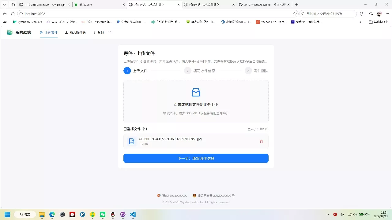 7d20ddc2d232bf5df794ceae8239e955.webp 快递驿站式文件传输网站系统/文件传完自动销毁/全开源