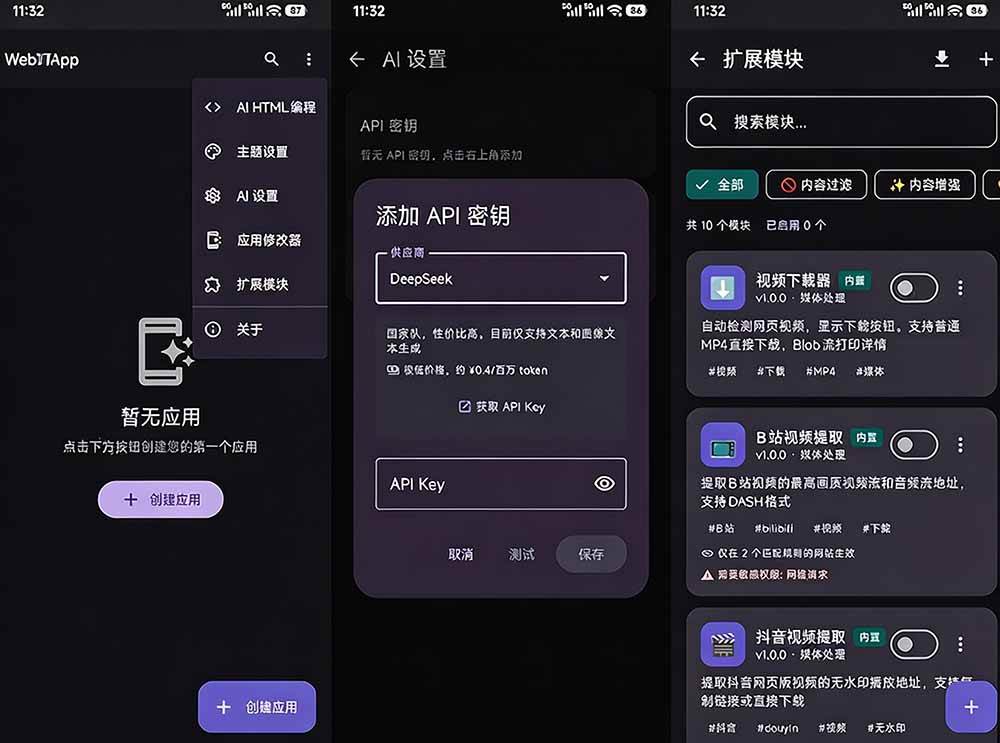 7f4ca35012c77463c777a8b5bb7665c8.jpeg (20305期)目前最好用,一键将网站生成安卓应用!支持去除广告、弹窗公告、激活码验证、广告集成等 web-to-app