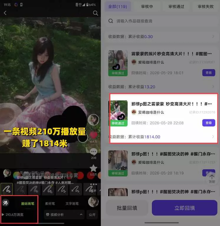 7fd283f3d1ce5231606ad776a23cf750.webp AI短视频推广拉新项目,无需粉丝、无需出镜,解锁豆包/即梦/醒图/剪映/红果漫剧多赛道拉新玩法,一条作品变现1K+