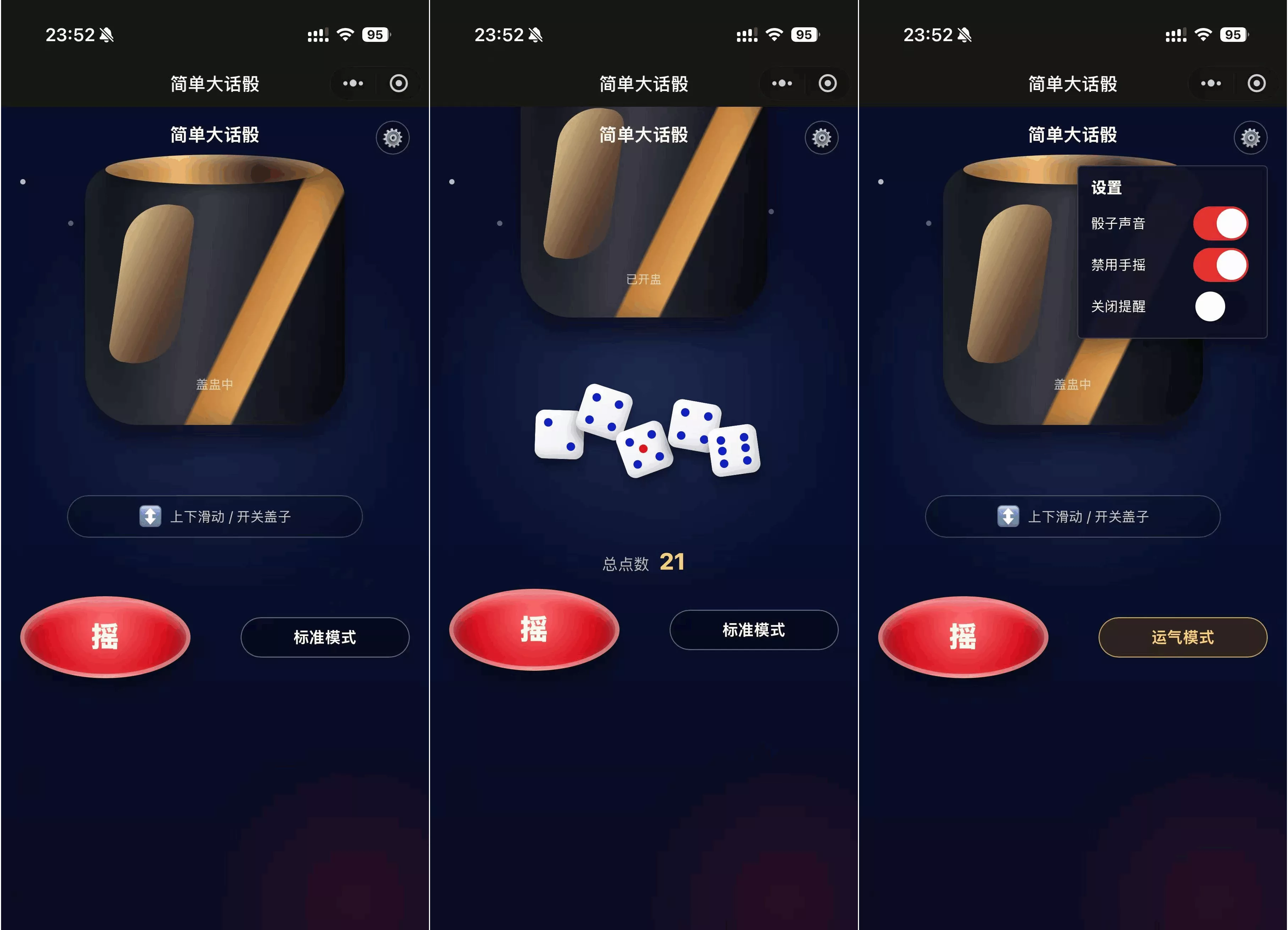 简单大话筛微信小程序游戏源码祝你网--专注互联网创业.信息差副业研究拒绝割韭菜祝你网