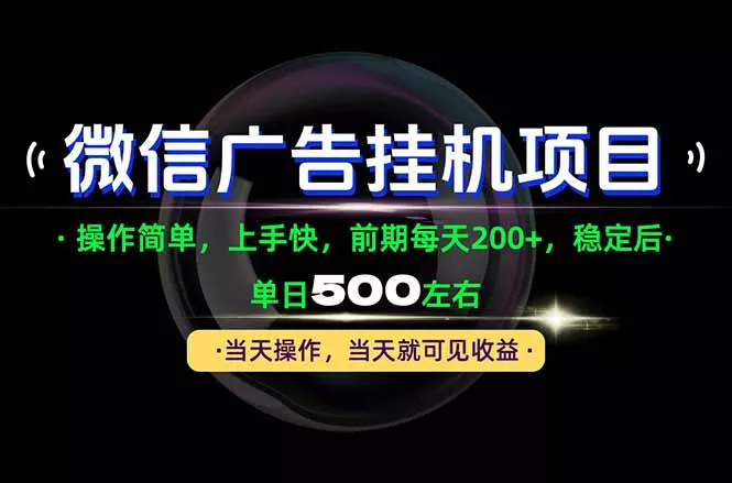 一部手机就能操作,每天十几分钟就够用了,前期每天两百左右,稳定后轻松日入500+祝你网--专注互联网创业.信息差副业研究拒绝割韭菜祝你网