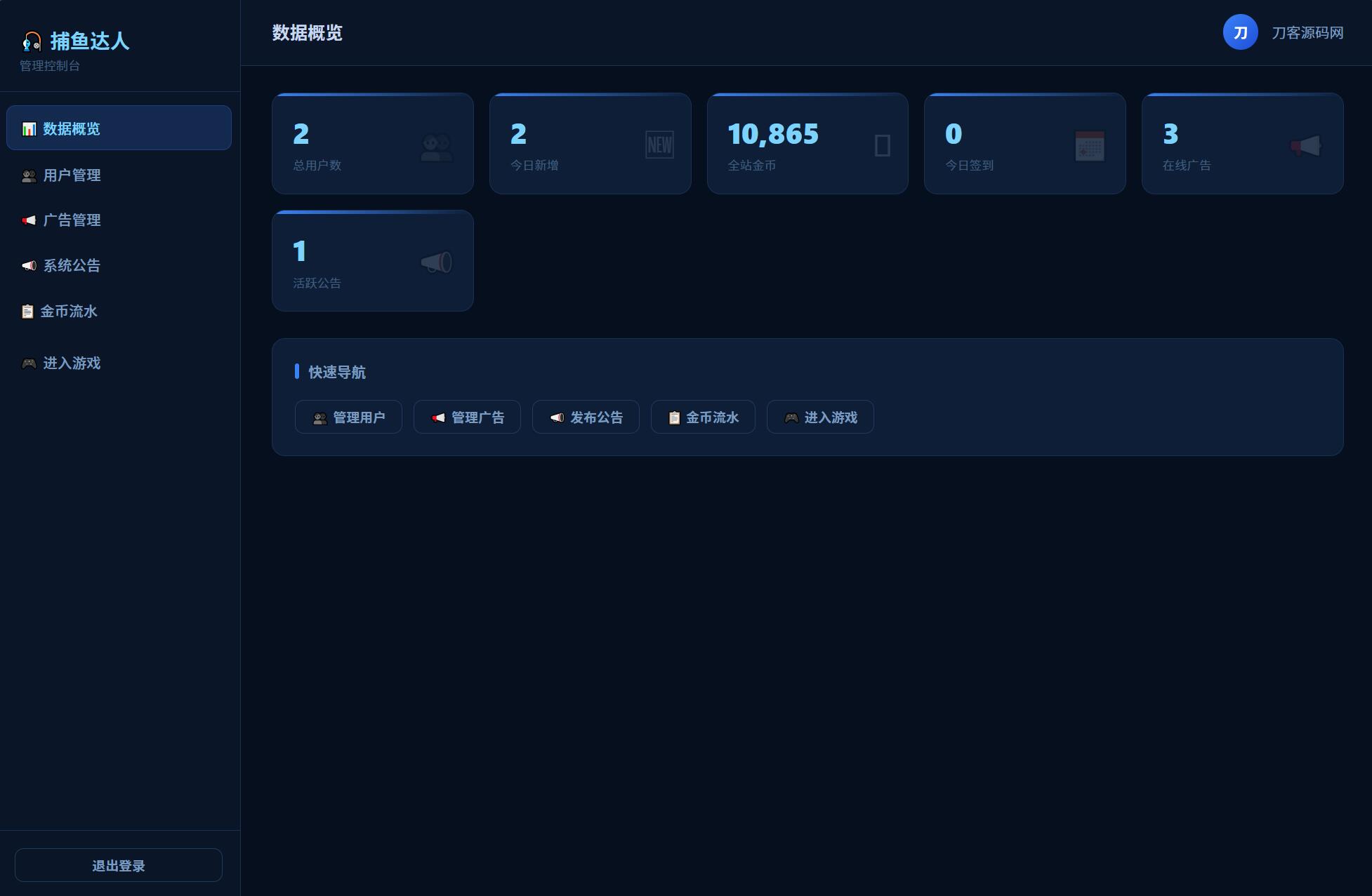 8355e5474b1a790d11bd5ac4c978a234.jpeg 捕鱼达人小游戏源码 2.0修复升级版 多用户带后台