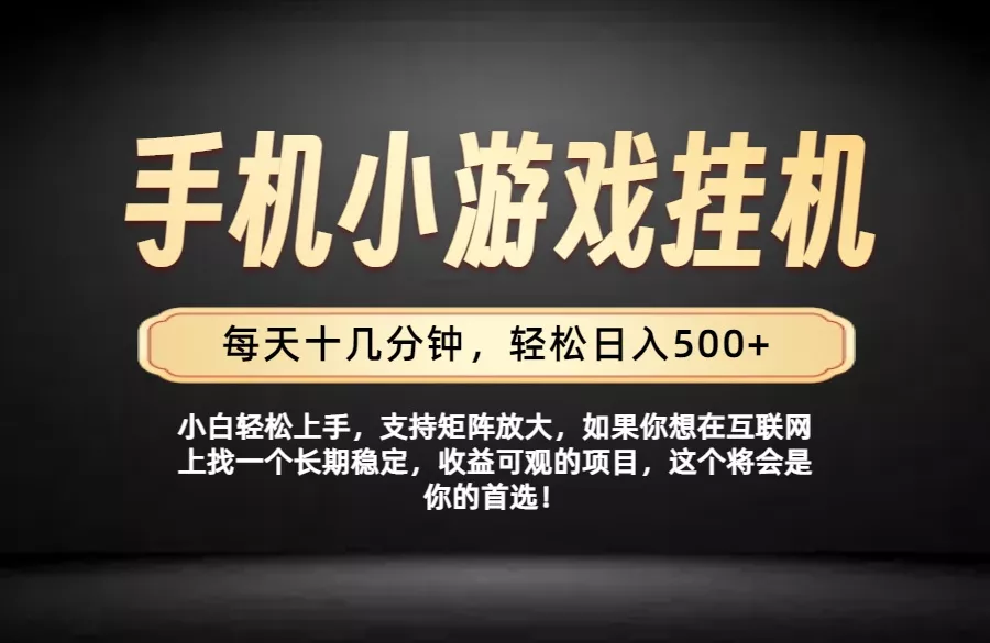 26年落地项目实践首推,一部手机,轻松日入500+,长期稳定祝你网--专注互联网创业.信息差副业研究拒绝割韭菜祝你网