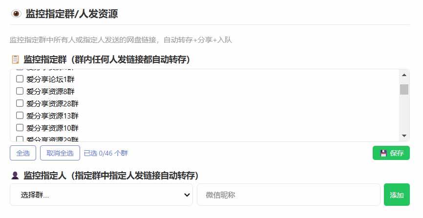84dbf75d62786b83133fd44e3e7ed1f2.jpeg (18965期)微信全自动聊天机器人,智能回复,支持自定义从某网站搜索资源自动发送,功能超给力