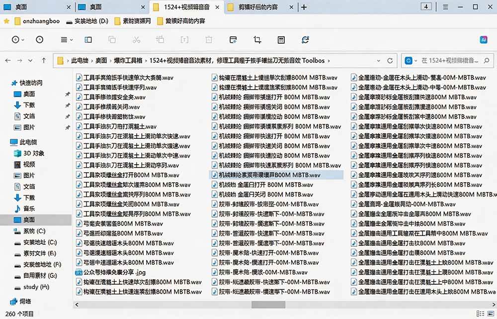 84e04b4a2761563feb0568f71b4198f0.jpeg (19640期)1524个宝藏剪辑无损音效!日常常见工具音效包,含扳手、剪刀、锯, 泵, 斧头,锤子工具等,中文分类
