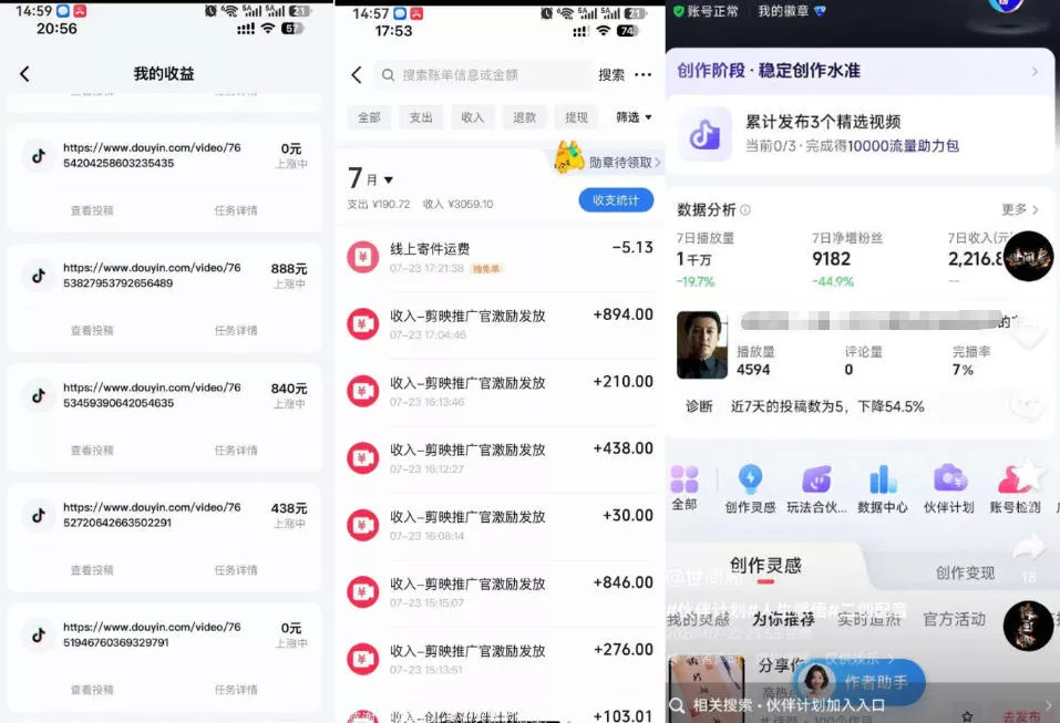 86b4ebdd258eaf439ec484b90ca3004a.webp 外面卖299的爆款二创配音情感语录教学,一个作品20分钟左右,伙伴计划+剪映拉新+收徒等多种收益