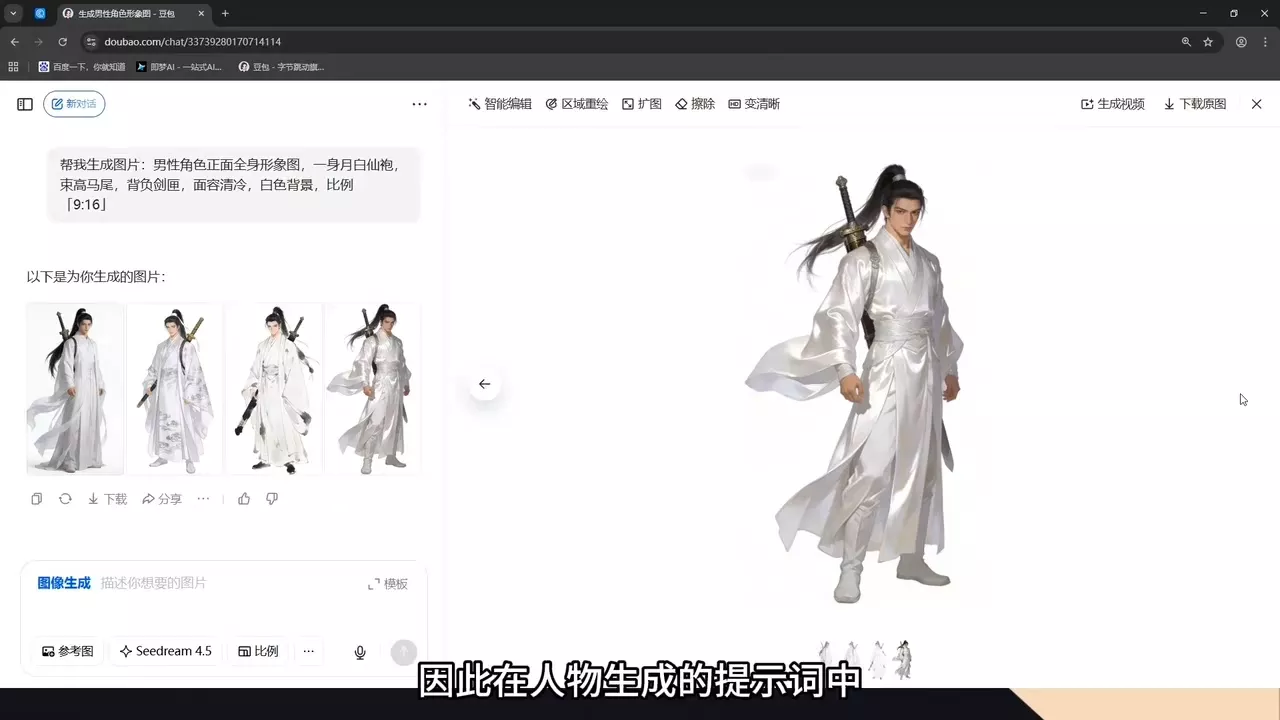 8835febaf732e0360d26e7077ce4669e.webp 2026Ai漫剧短剧全套教程