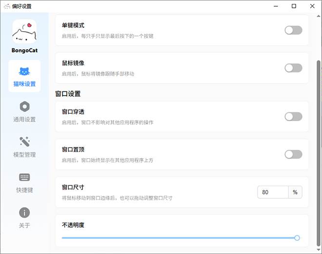 89f61210851072b5dc64c2ab683f96b4.jpeg (19680期)爆火全网!可爱桌宠萌宠小工具来啦,附带超全皮肤,开源免费 Windows/Mac系统可用 BongoCat