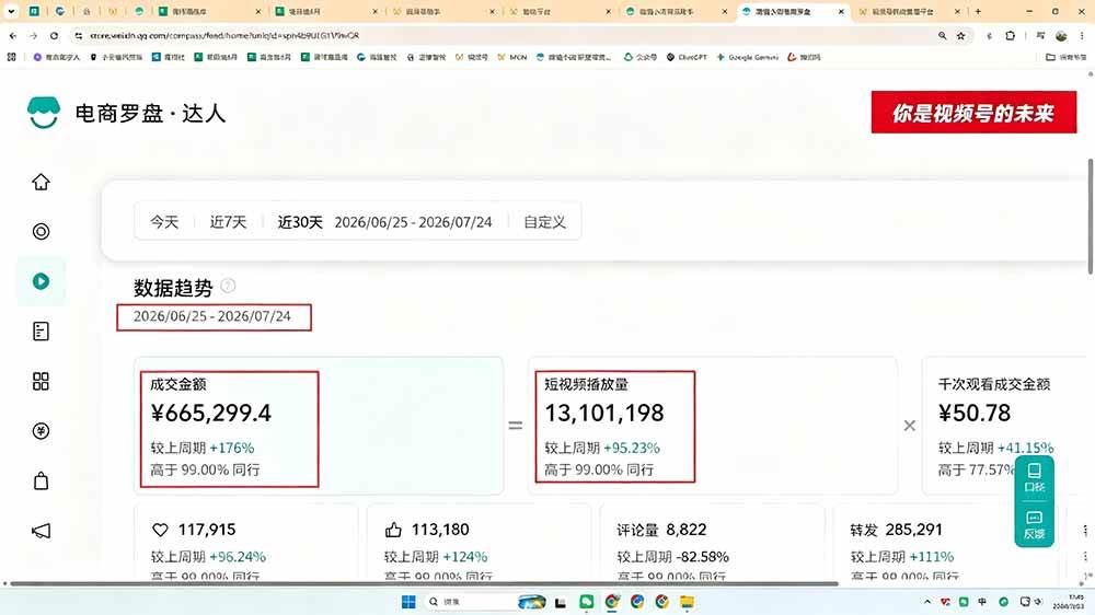 8a4cec44652e3c78f3ef0181418875de.jpeg (20567期)AIGC时代AI剧情带货实战课|AI真人IP打造+短剧生产+内容运营+创作者分成、某音精选计划+带货变现
