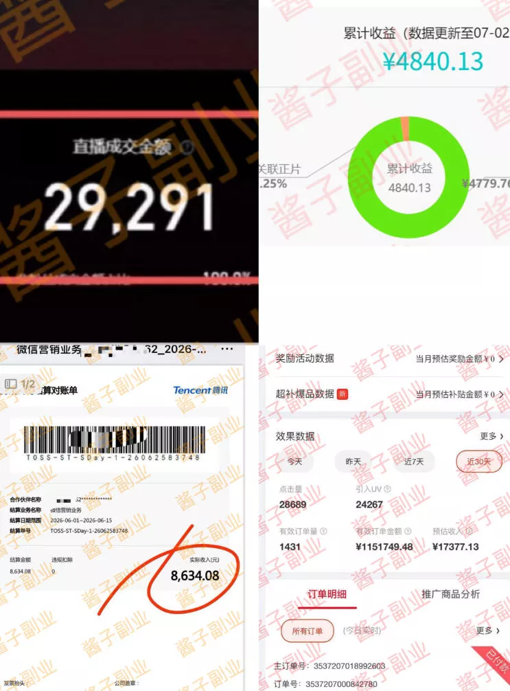 8a81e7e5394764373e511d40484ac0af.webp 985十年互联网老兵亲测:2026年多个真实落地副业项目,手把手带你搭建被动收入管道(淘宝无人直播、TK拉新、代运营、CSGO……)【揭秘】