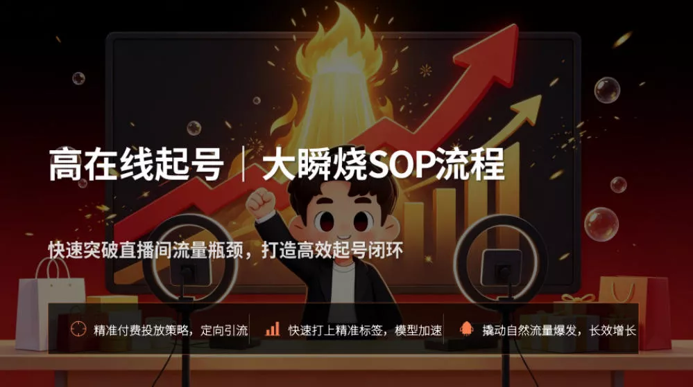 8a89676e465356ce7170815b32a506aa.webp 宝子哥抖音直播第13期VIP线下课9月5-6日,26年最值得看的直播课程,快速突破直播间流量瓶颈,打造高效起号闭环