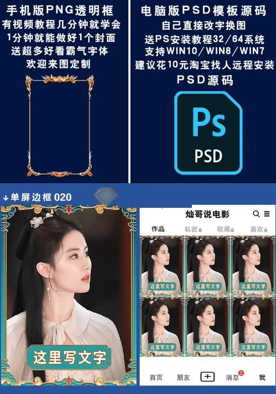 8ade3072fec21661cc05752253bf7519.jpeg (19150期)付费购买,爆火自媒体视频封面!抖音快手封面包合集,轻松制作爆款内容,一键替换使用PSD素材