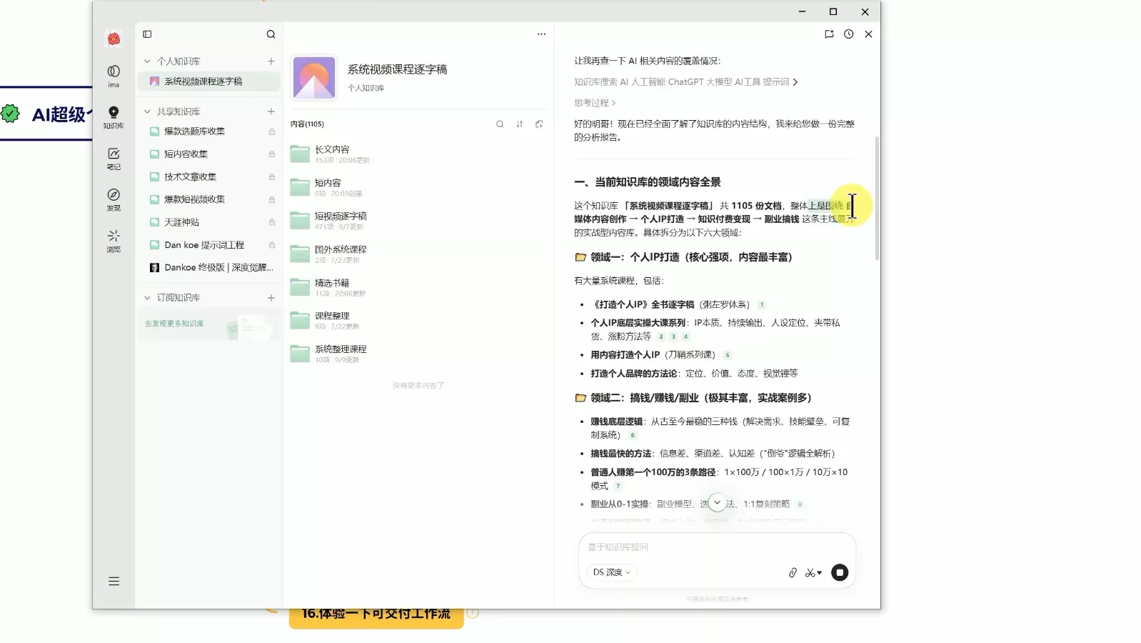 8c37c465a175cb04ff699a5c61085dd0.webp 陆明明·AI超级个体训练营2.0