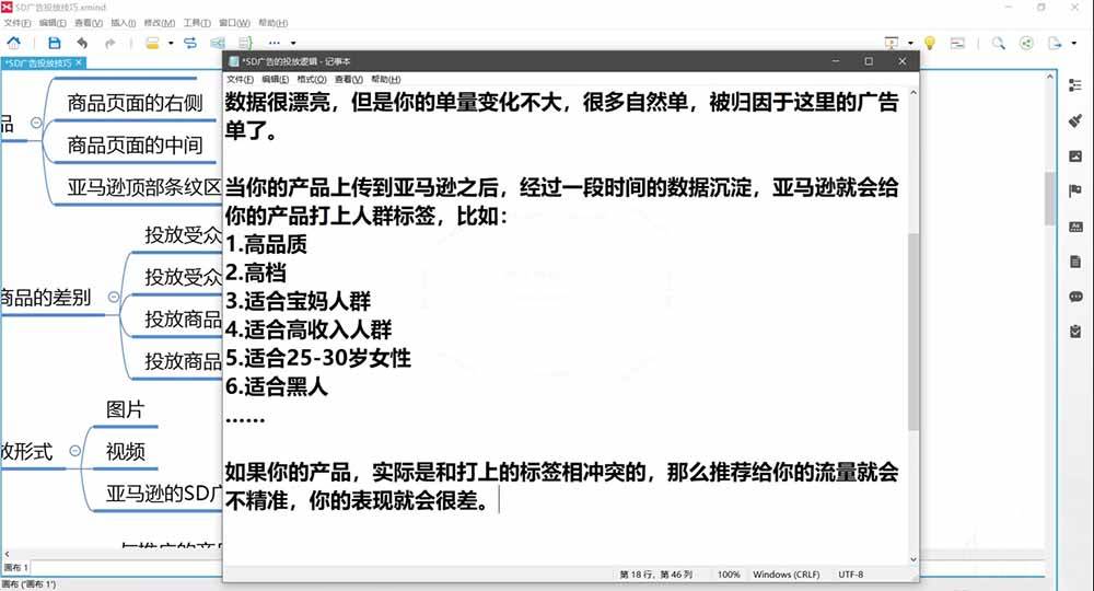 8c457506c54f221d65bc68d88ea756fd.jpeg (20747期)2026亚马逊实战通关特训营-更新1001,多维选品+渐进式打法+AI应用,从0到1打造盈利店铺